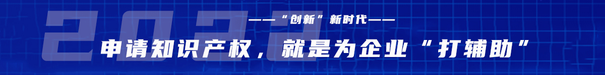省会城市申请知识产权，就是为企业打辅助